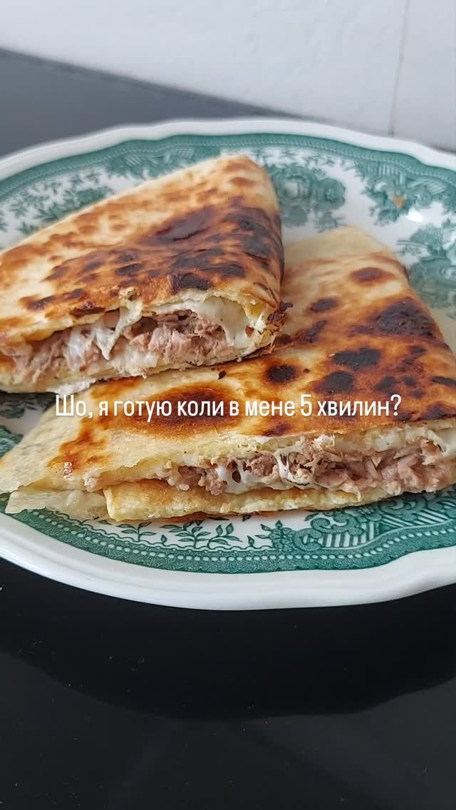 Швидкий сніданок за 5 хвилин - тортілья з тунцем, сиром та омлетом 🌮
#тортілья #тунець #сніданок #рецептиукраїнською