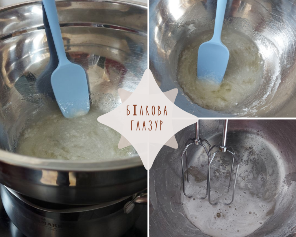 Білкова глазур для паски