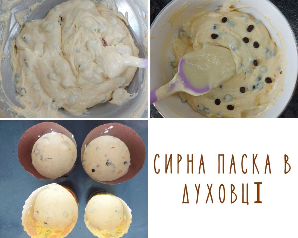 Сирна паска в духовці