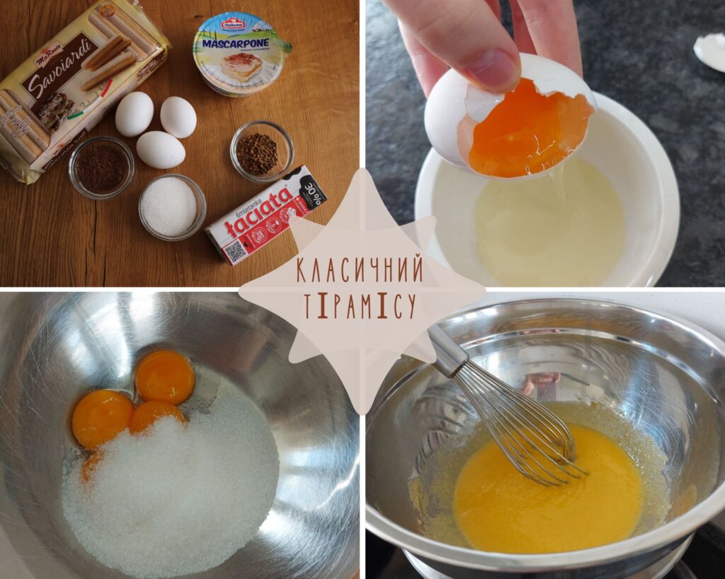 Готуємо крем на тірамісу