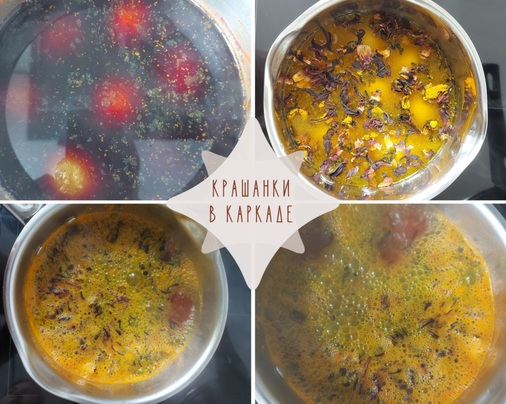 Яйця в каркаде